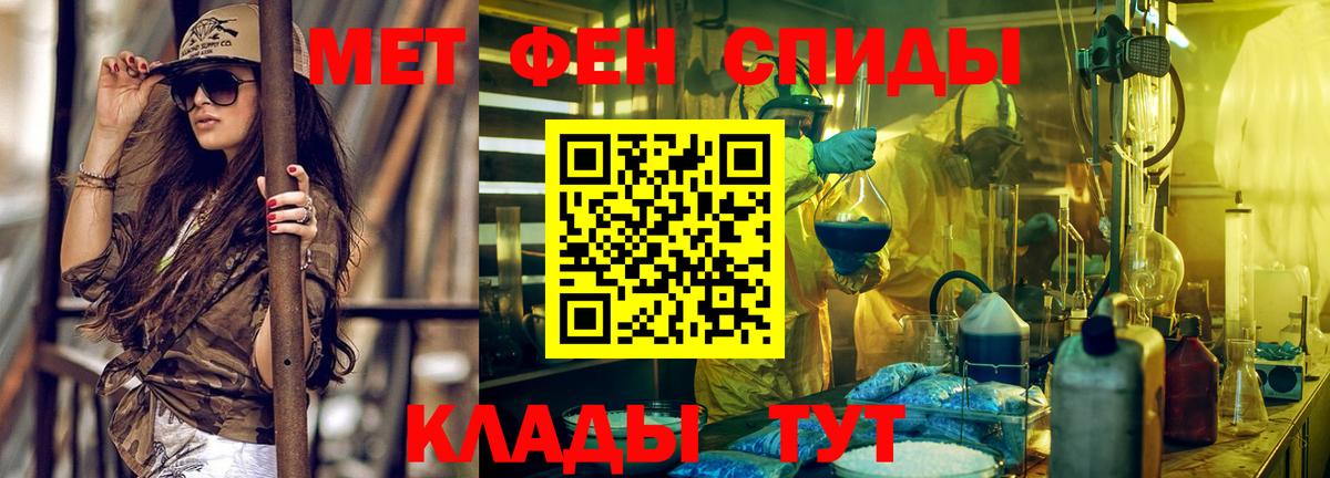Амфетамин 97% Курчалой