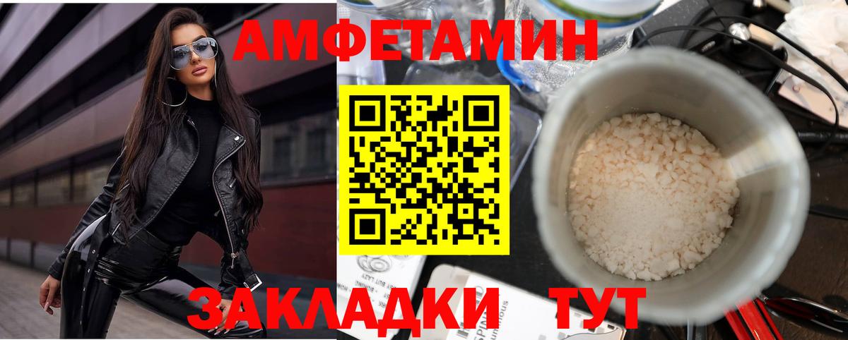 Амфетамин  Вход с VPN  мега рабочий сайт  АМФЕТАМИН VHQ  Курчалой 