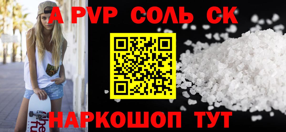 Alfa_PVP кристаллы Курчалой