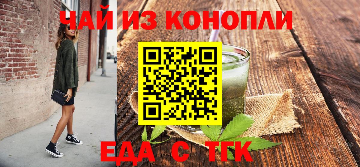 Курчалой  Canna-Cookies марихуана  Вход с VPN 
