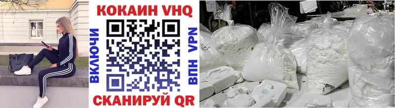 Кокаин VHQ Курчалой