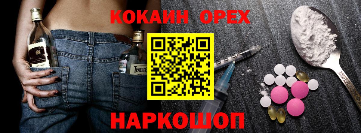 Кокаин  Cocaine 99%  Курчалой  сколько стоит  КОКАИН Перу  Вход с VPN 