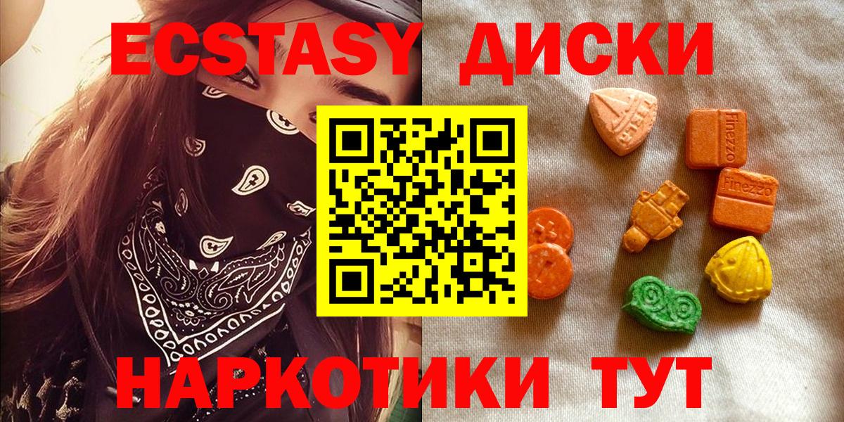 ЭКСТАЗИ TESLA Курчалой