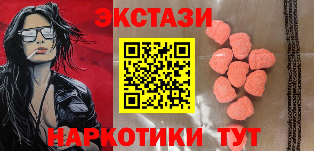 ЭКСТАЗИ VHQ  Вход с VPN  Экстази Cube  darknet официальный сайт  Курчалой  ЭКСТАЗИ 