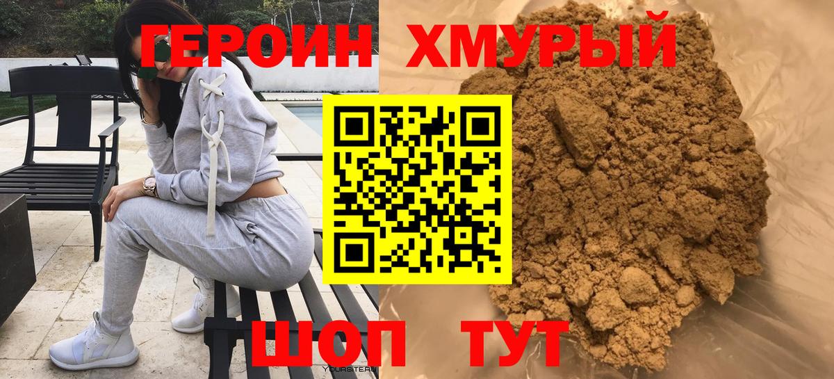 Курчалой  ГЕРОИН VHQ  Вход с VPN 