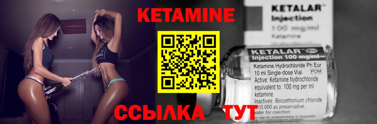 Кетамин VHQ  Вход с VPN  Курчалой 