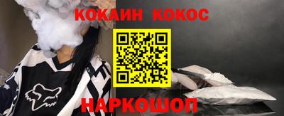 COCAINE Комсомольск-на-Амуре
