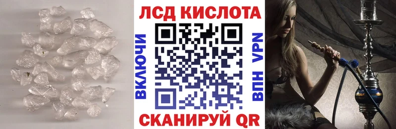 LSD-25 экстази кислота  купить  сайты  darknet как зайти  Курчалой 