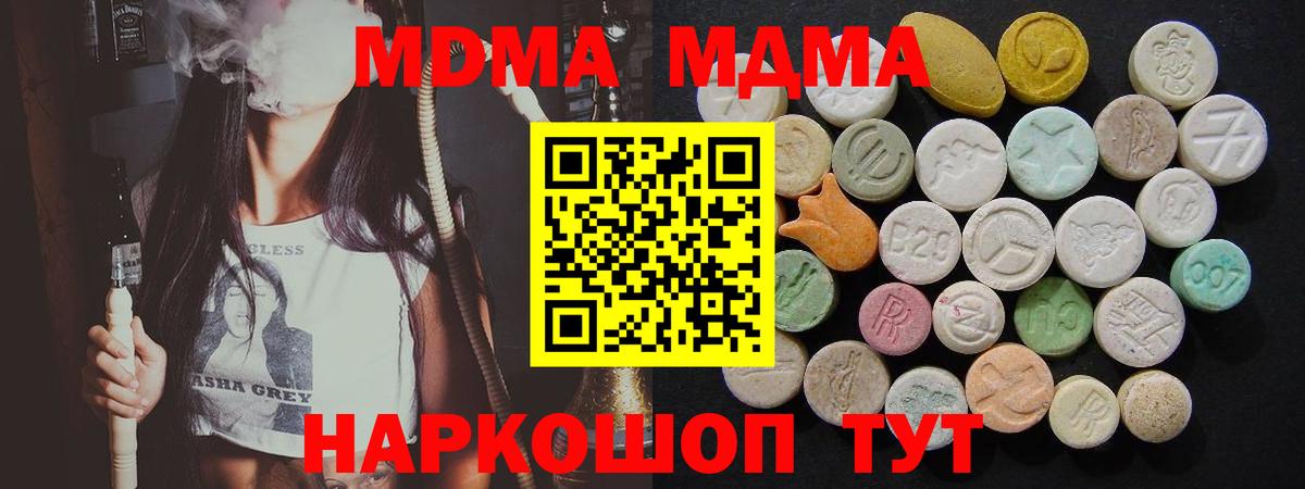 МДМА молли  Вход с VPN  Курчалой 