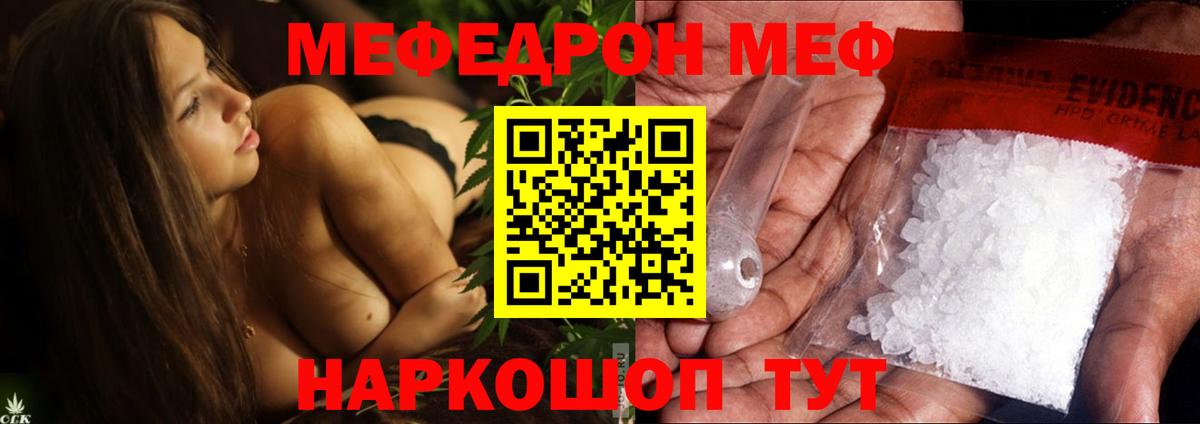МЕФ мука Курчалой