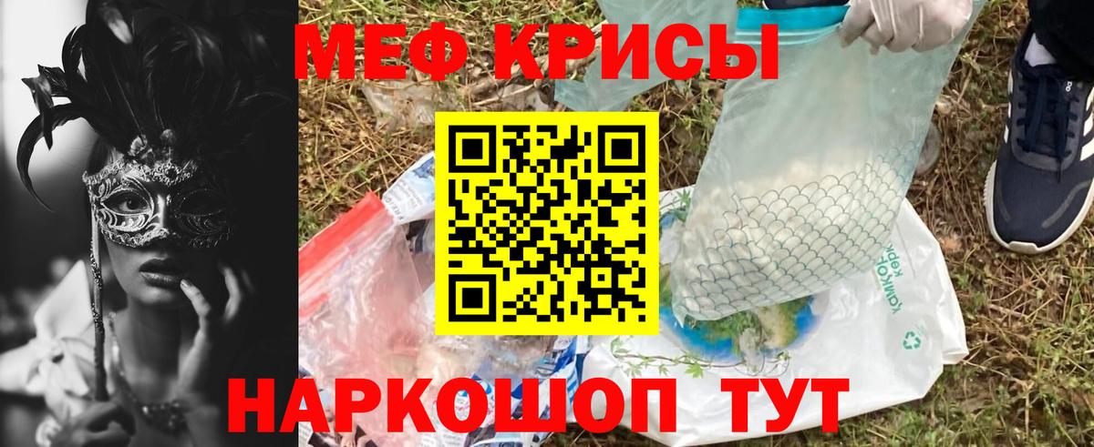 Меф  Меф 4 MMC  Меф  Вход с VPN  Курчалой  МЯУ-МЯУ мяу мяу 