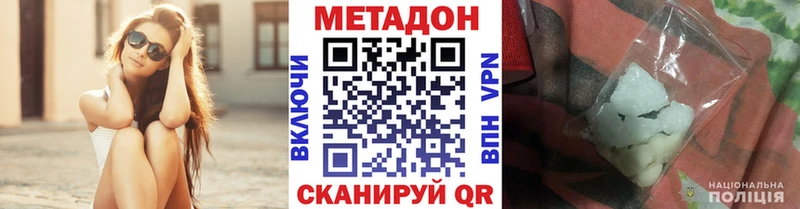 Метадон VHQ  Курчалой 