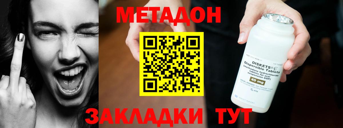 МЕТАДОН белоснежный  Вход с VPN  hydra ссылка  Курчалой 