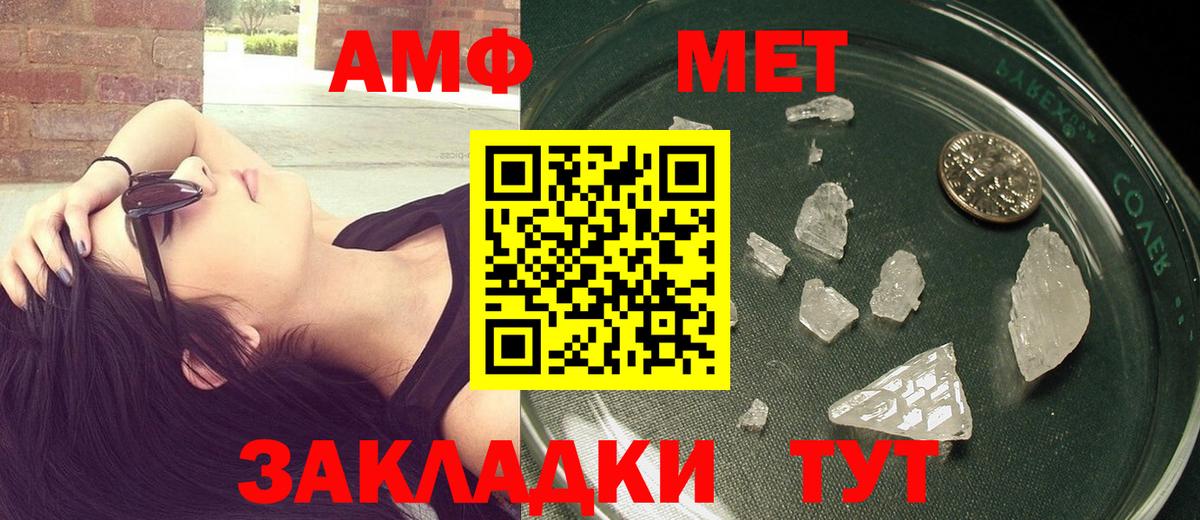 МЕТАМФЕТАМИН пудра Курчалой