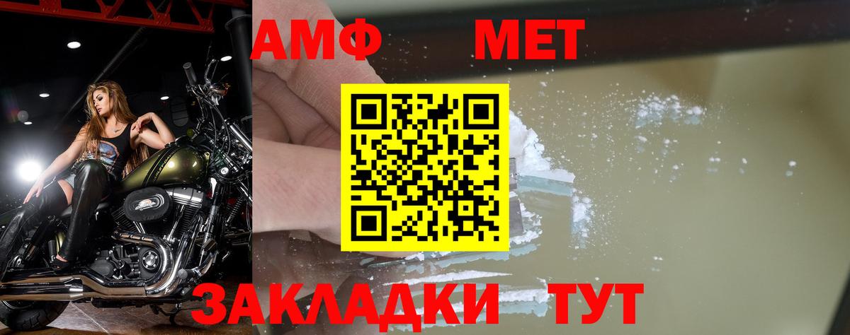 Курчалой  МЕТАМФЕТАМИН витя  Вход с VPN 
