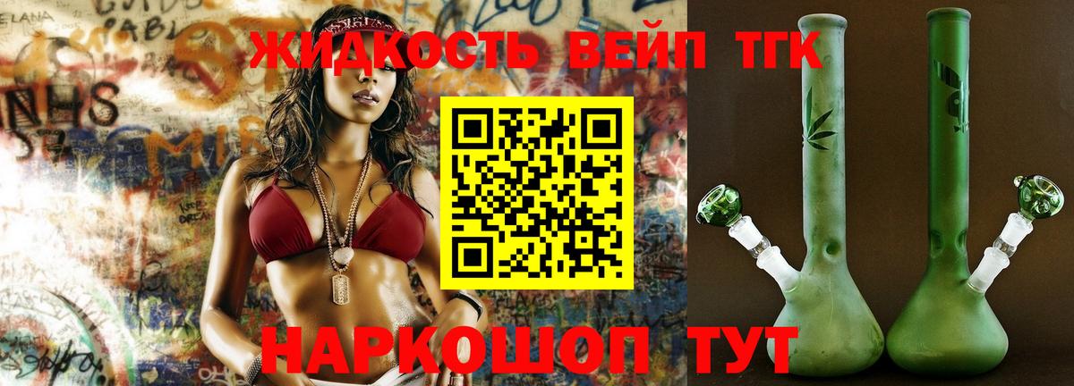 ТГК концентрат Курчалой
