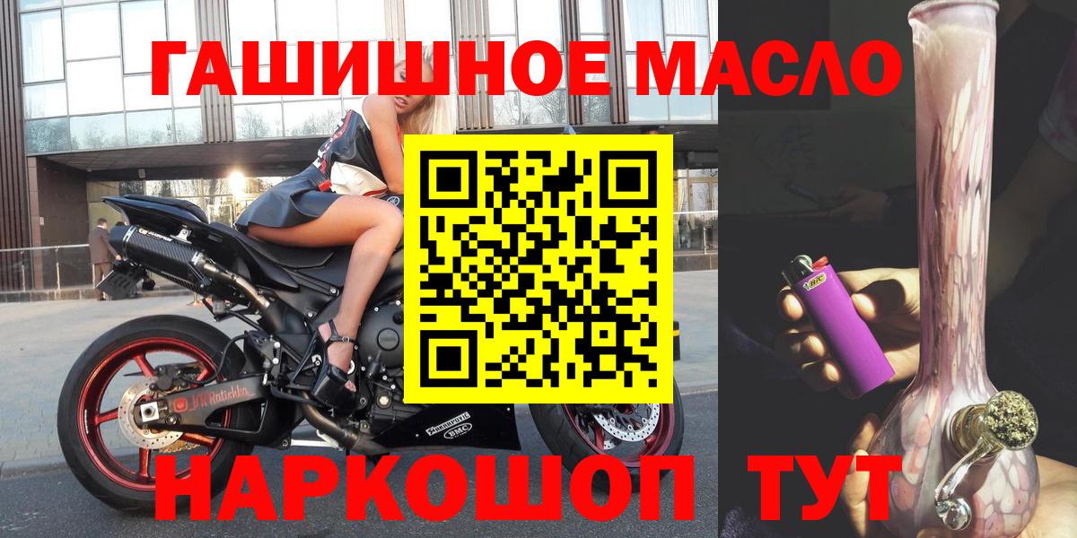 Дистиллят ТГК гашишное масло  Вход с VPN  Курчалой 